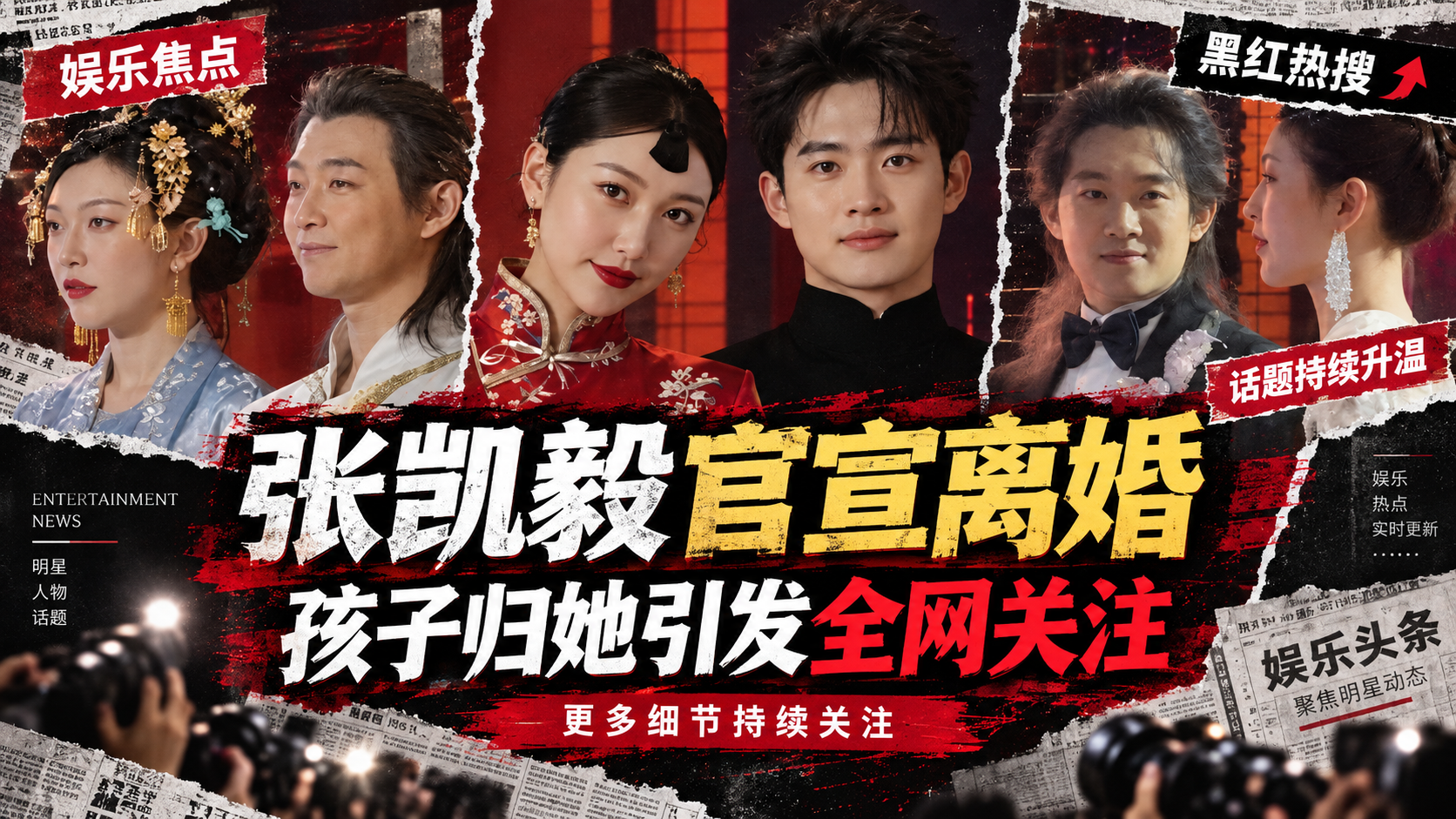 【网红黑料】千万抖音网红张凯毅官宣离婚竟然是因为自己的孩子?出轨视频再曝光?